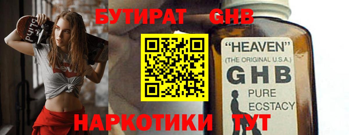 Красногорск  Бутират оксана  Вход с VPN 