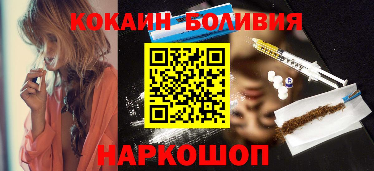 Кокаин VHQ Красногорск