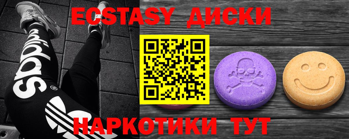 Ecstasy TESLA  Ecstasy  Красногорск  Вход с VPN 
