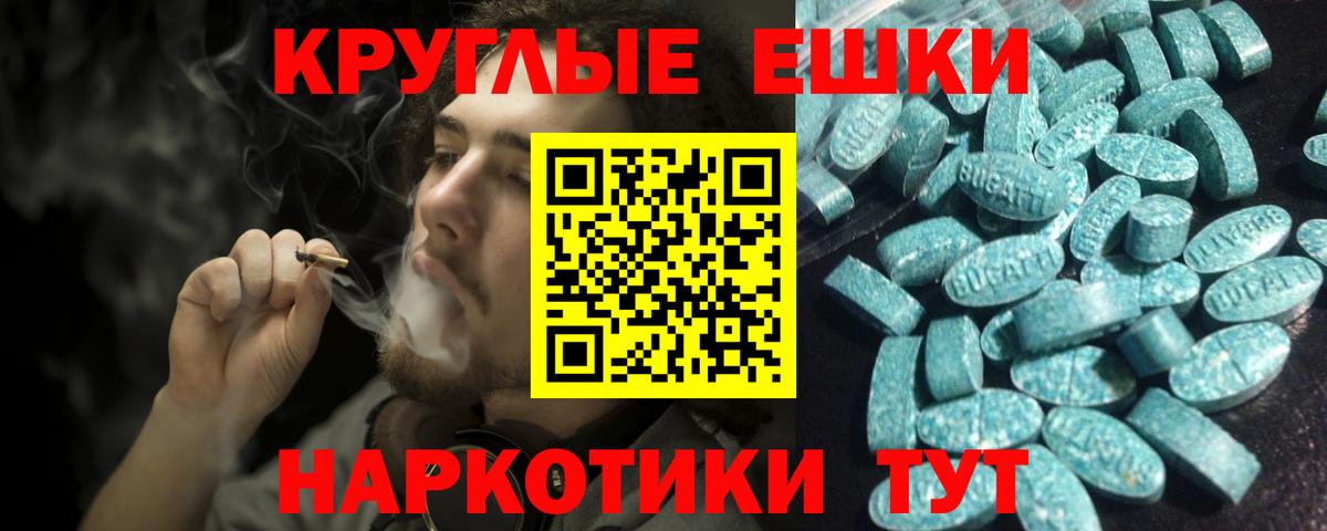 ЭКСТАЗИ таблы Красногорск