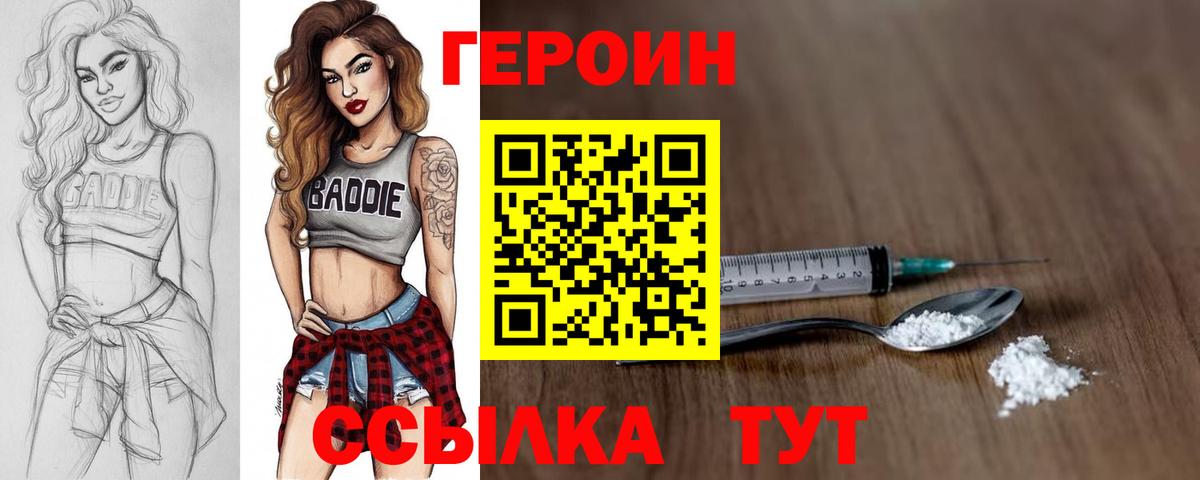ГЕРОИН афганец  ГЕРОИН  Красногорск  Вход с VPN 