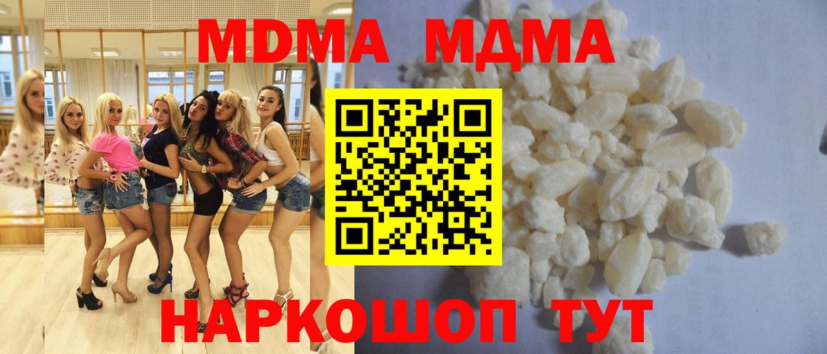 MDMA VHQ  МДМА Molly  МДМА  Вход с VPN  Красногорск 