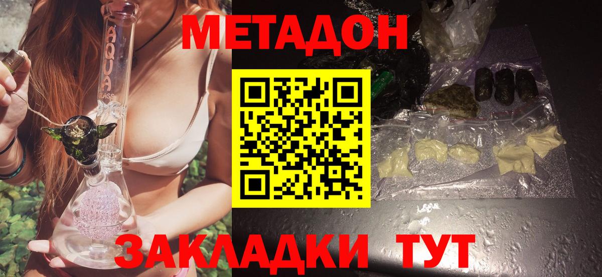 Красногорск  Метадон кристалл  Вход с VPN 