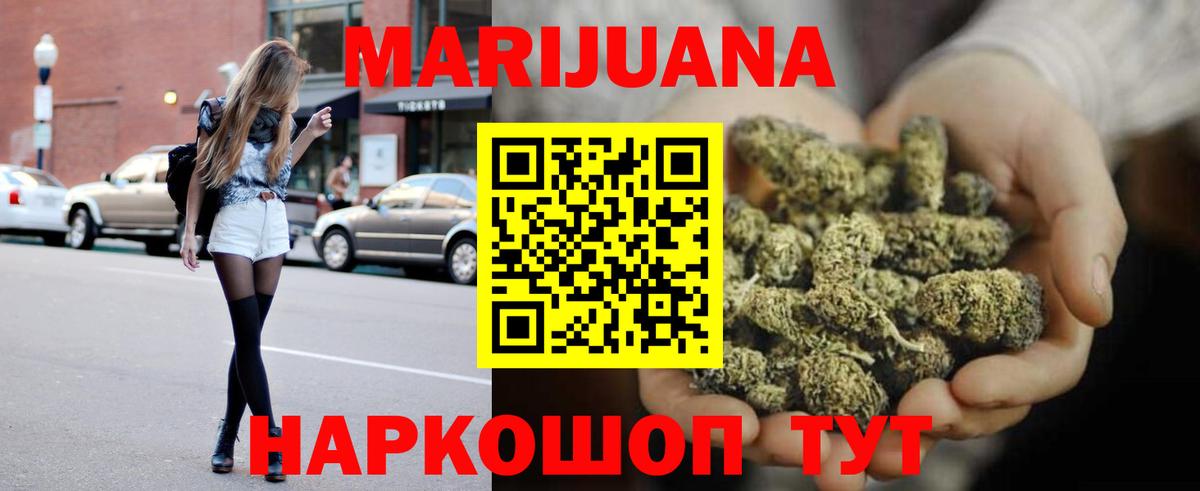 Красногорск  Канабис индика  МАРИХУАНА марихуана  Вход с VPN  Шишки марихуана план 